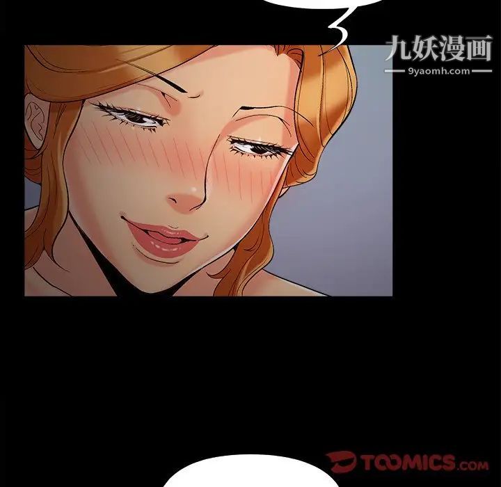 《儿媳妇》漫画 第51話
