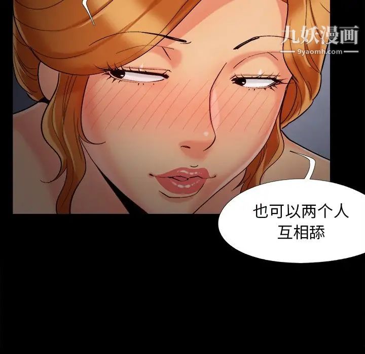 《儿媳妇》漫画 第51話