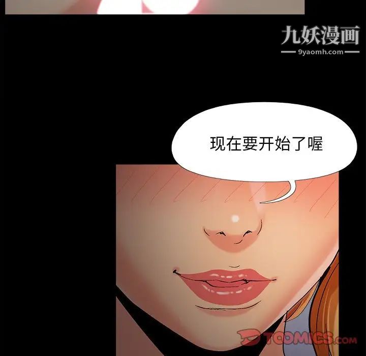 《儿媳妇》漫画 第51話