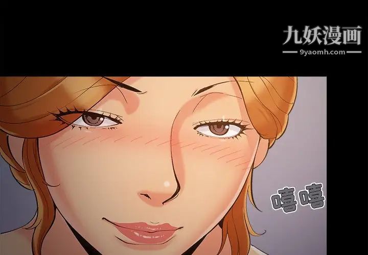 《儿媳妇》漫画 第52話