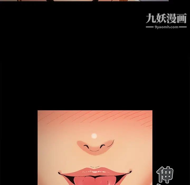 《儿媳妇》漫画 第52話