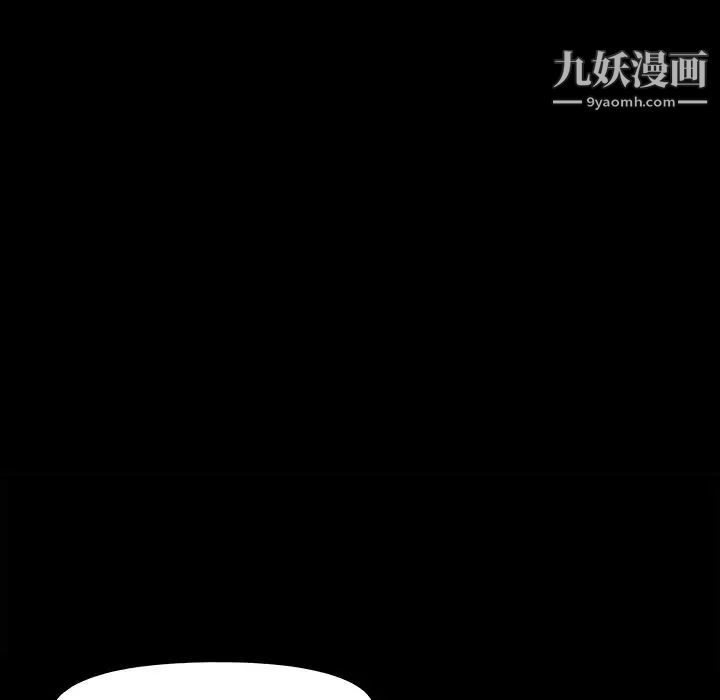 《儿媳妇》漫画 第52話