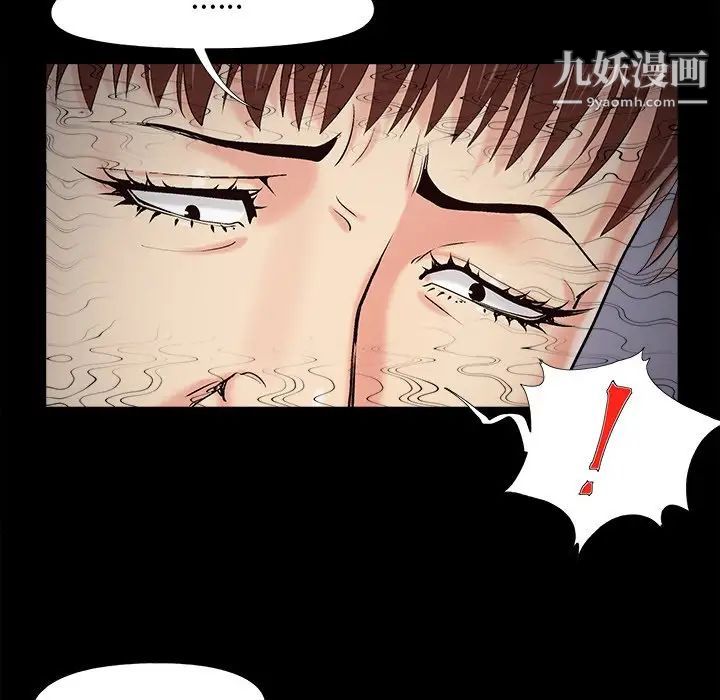 《儿媳妇》漫画 第52話