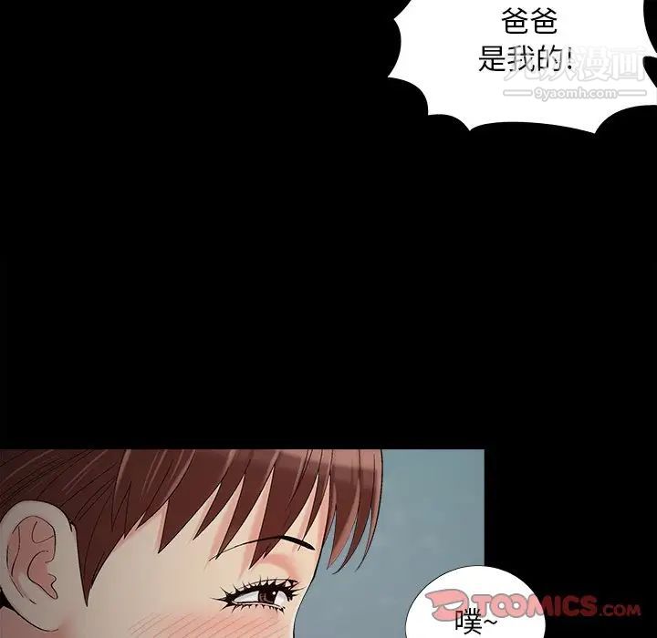 《儿媳妇》漫画 第52話