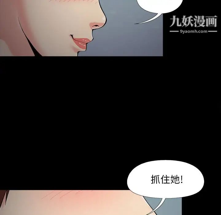 《儿媳妇》漫画 第52話