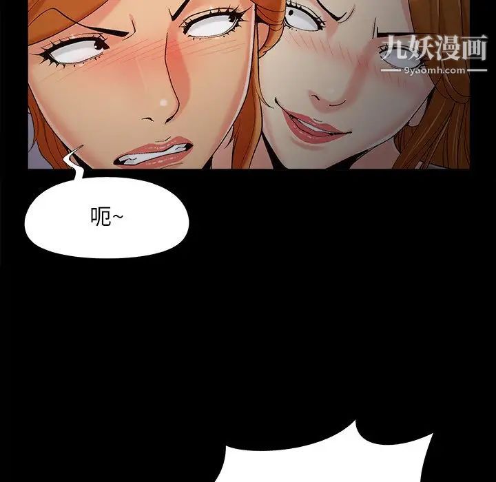 《儿媳妇》漫画 第52話