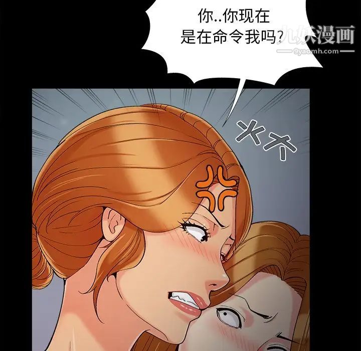 《儿媳妇》漫画 第52話