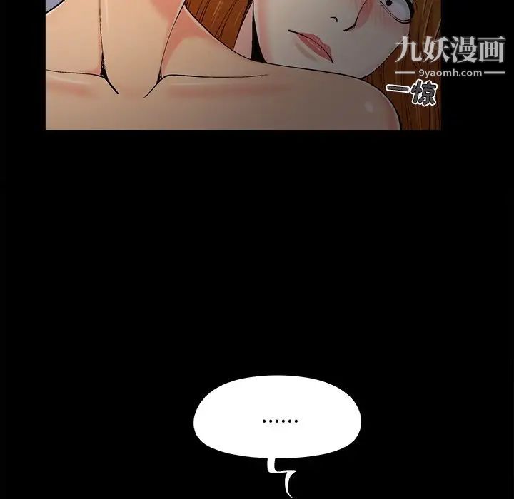 《儿媳妇》漫画 第52話