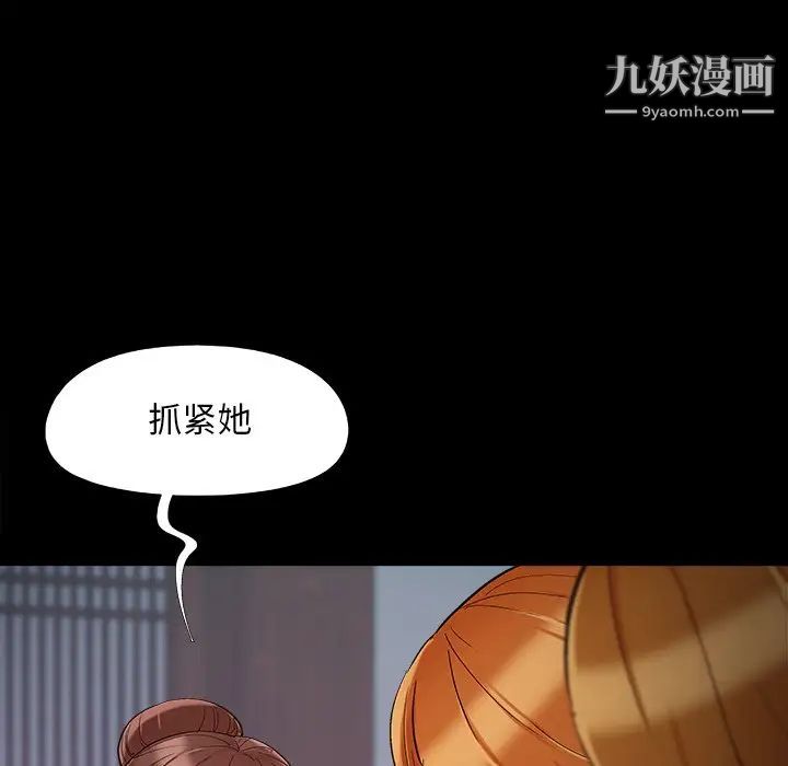 《儿媳妇》漫画 第52話