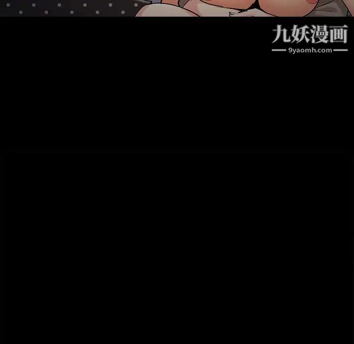 《儿媳妇》漫画 第52話