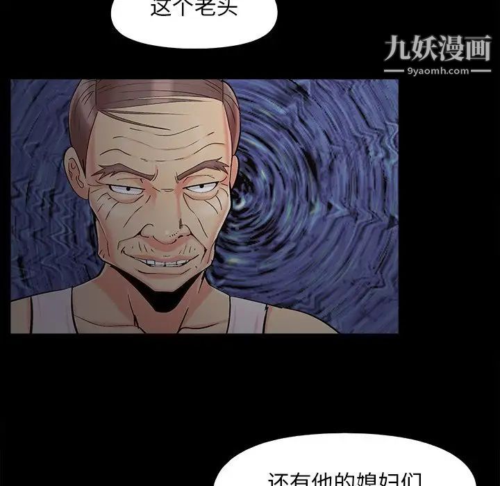 《儿媳妇》漫画 第52話