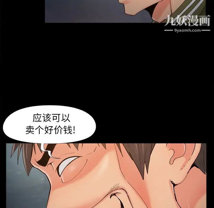 《儿媳妇》漫画 第52話