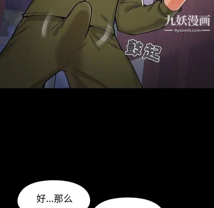 《儿媳妇》漫画 第52話
