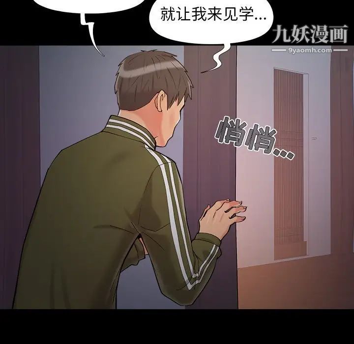 《儿媳妇》漫画 第52話