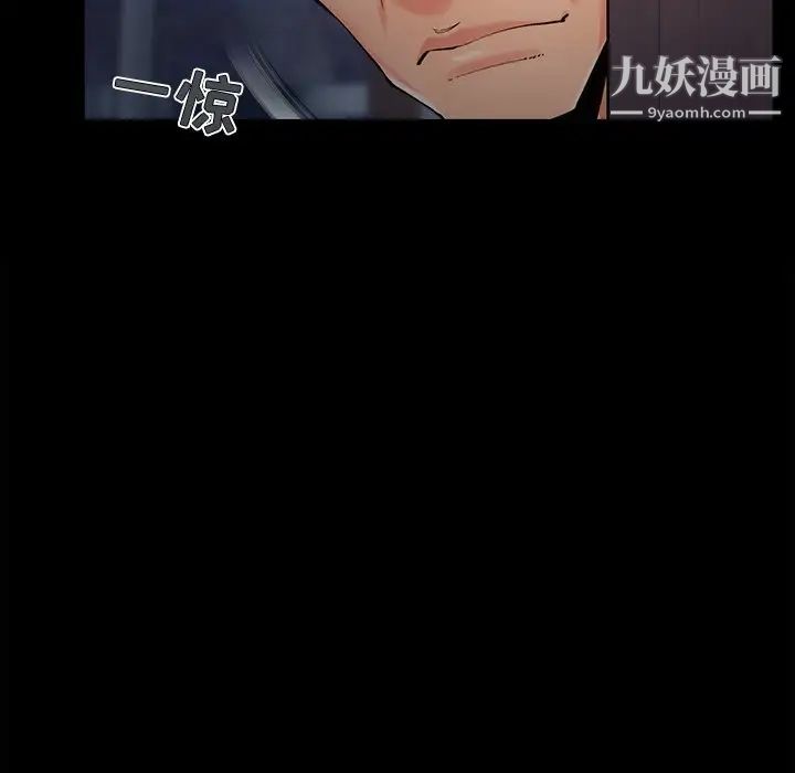 《儿媳妇》漫画 第52話