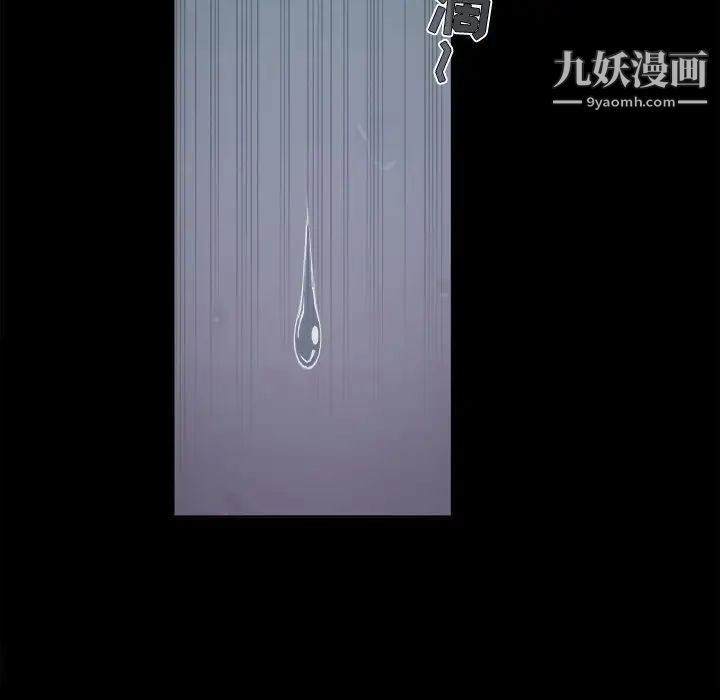 《儿媳妇》漫画 第52話