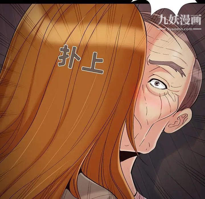 《儿媳妇》漫画 第52話