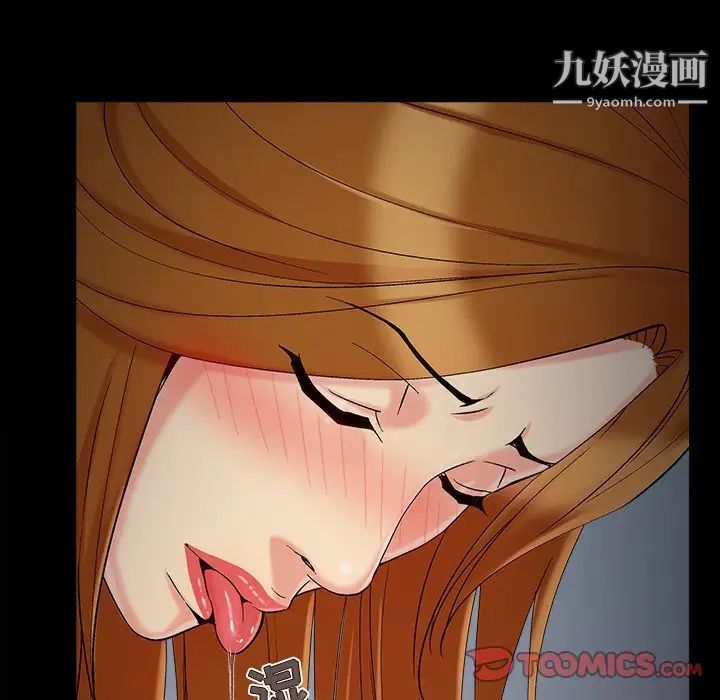 《儿媳妇》漫画 第52話