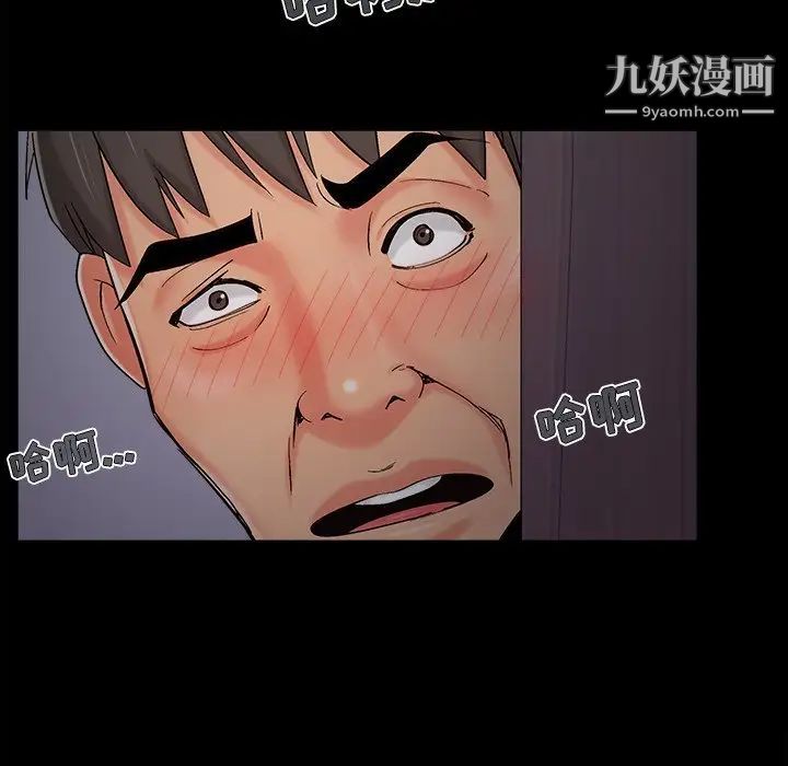 《儿媳妇》漫画 第52話