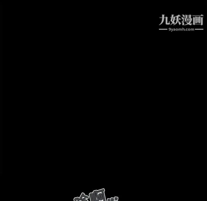 《儿媳妇》漫画 第52話
