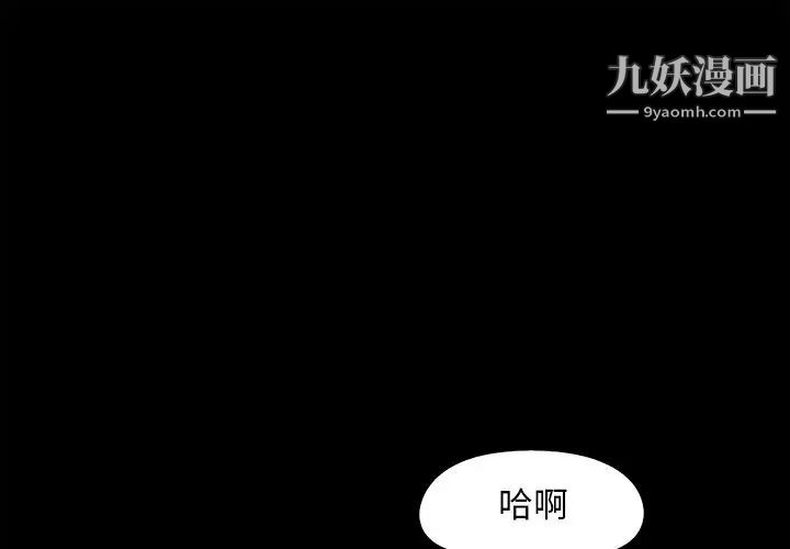 《儿媳妇》漫画 第53話