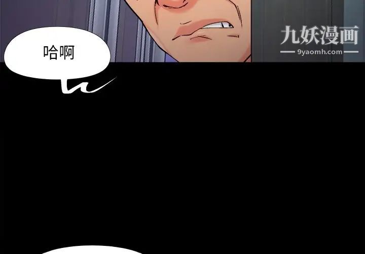 《儿媳妇》漫画 第53話