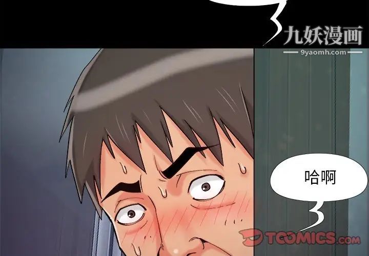 《儿媳妇》漫画 第53話