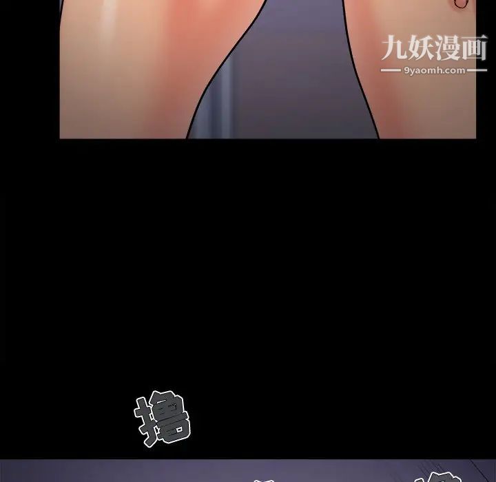 《儿媳妇》漫画 第53話