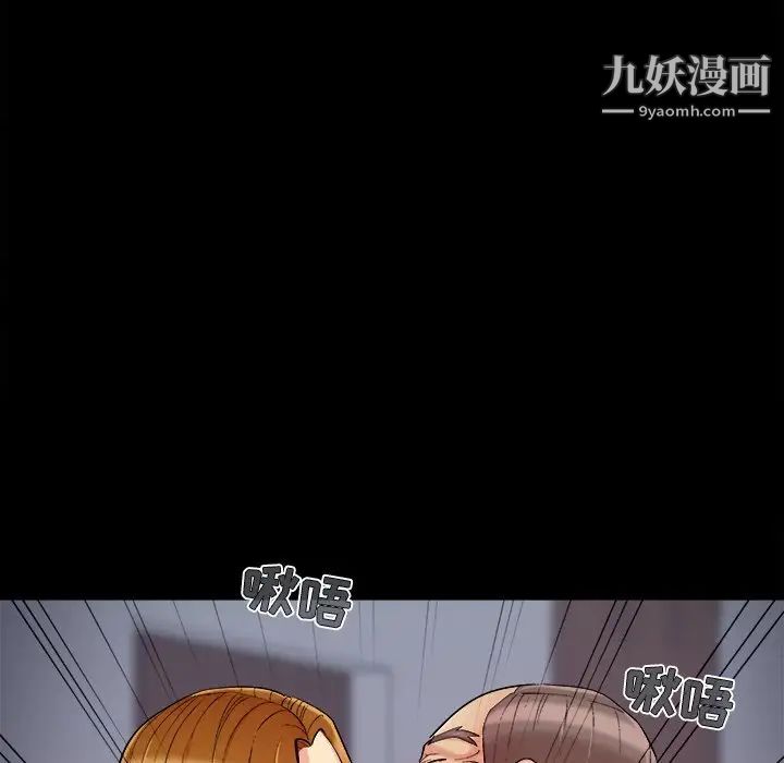 《儿媳妇》漫画 第53話