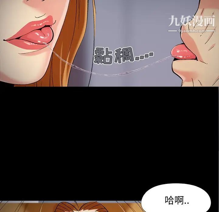 《儿媳妇》漫画 第53話