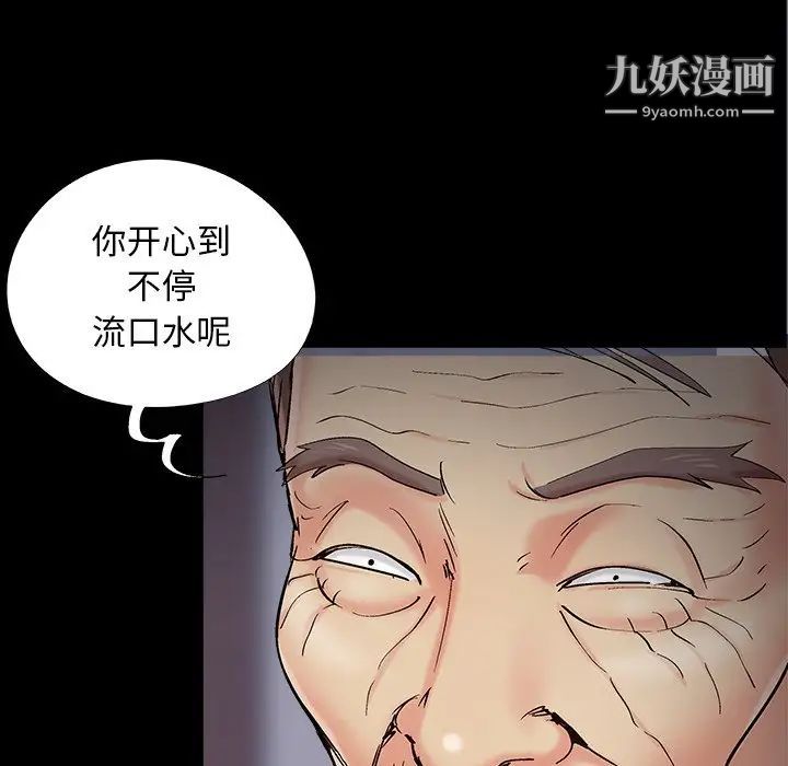 《儿媳妇》漫画 第53話