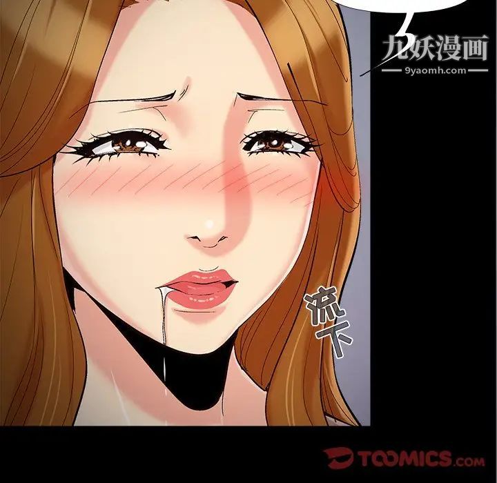 《儿媳妇》漫画 第53話