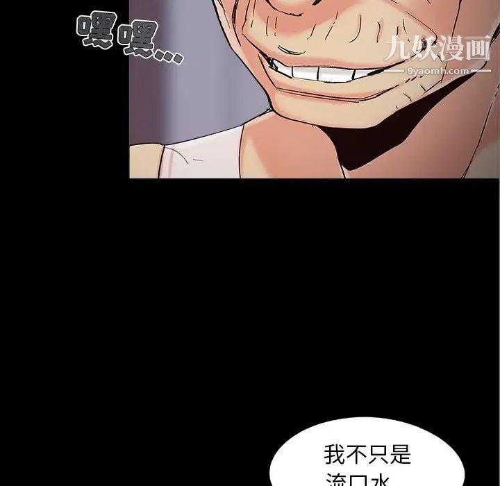《儿媳妇》漫画 第53話