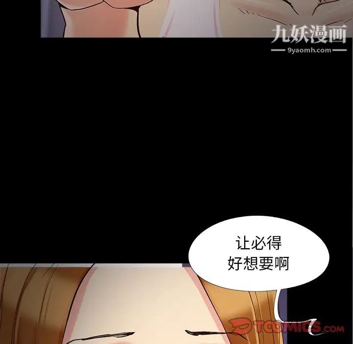《儿媳妇》漫画 第53話