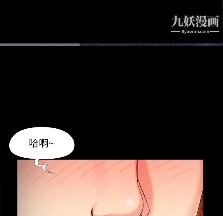 《儿媳妇》漫画 第53話