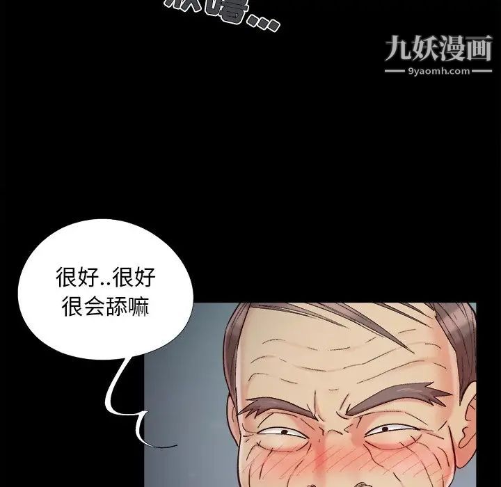 《儿媳妇》漫画 第53話