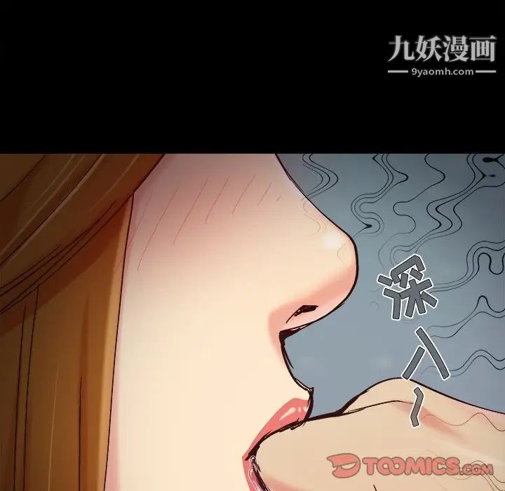 《儿媳妇》漫画 第53話
