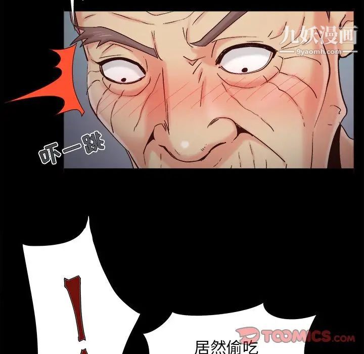 《儿媳妇》漫画 第53話