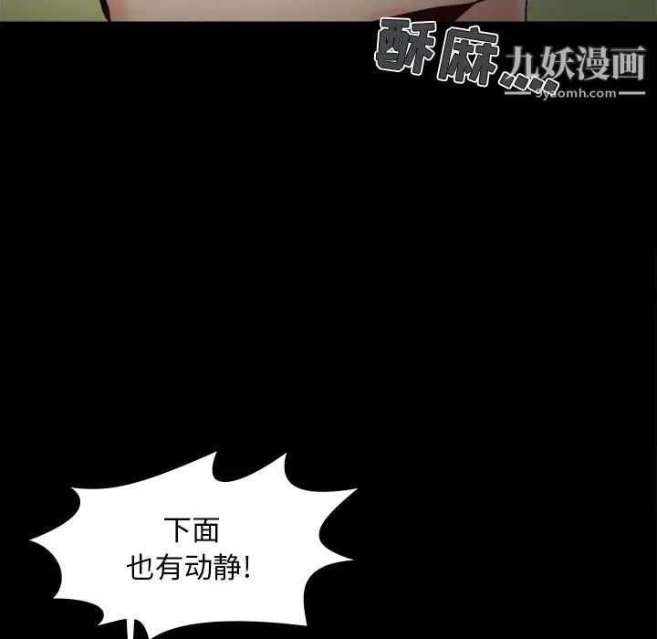 《儿媳妇》漫画 第53話