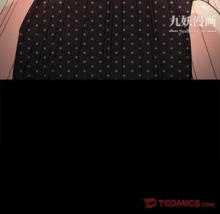 《儿媳妇》漫画 第53話