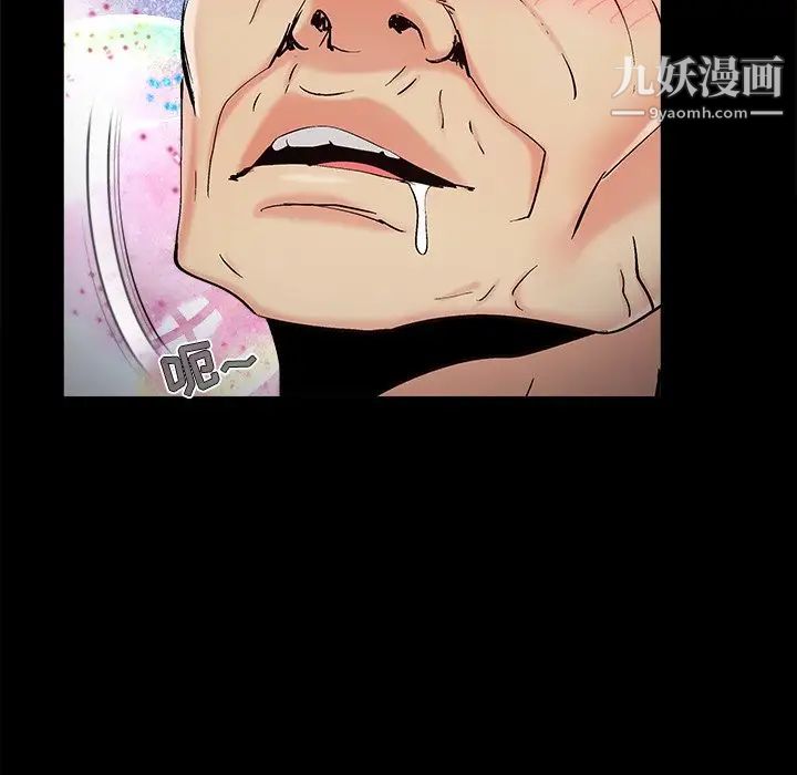 《儿媳妇》漫画 第53話