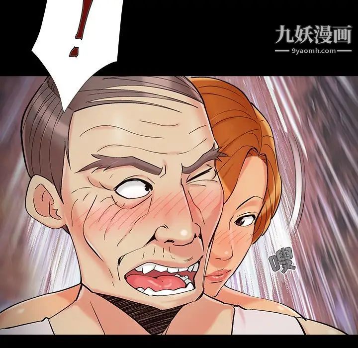 《儿媳妇》漫画 第53話