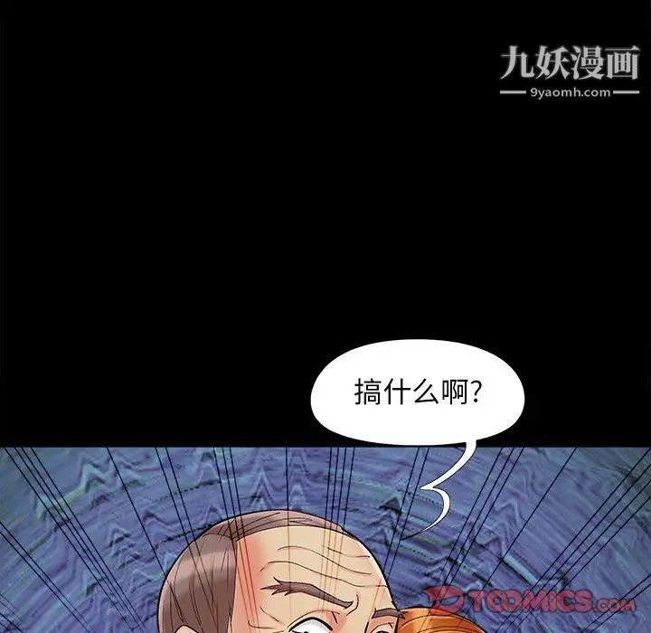 《儿媳妇》漫画 第53話