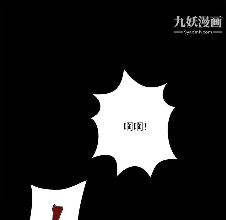 《儿媳妇》漫画 第53話