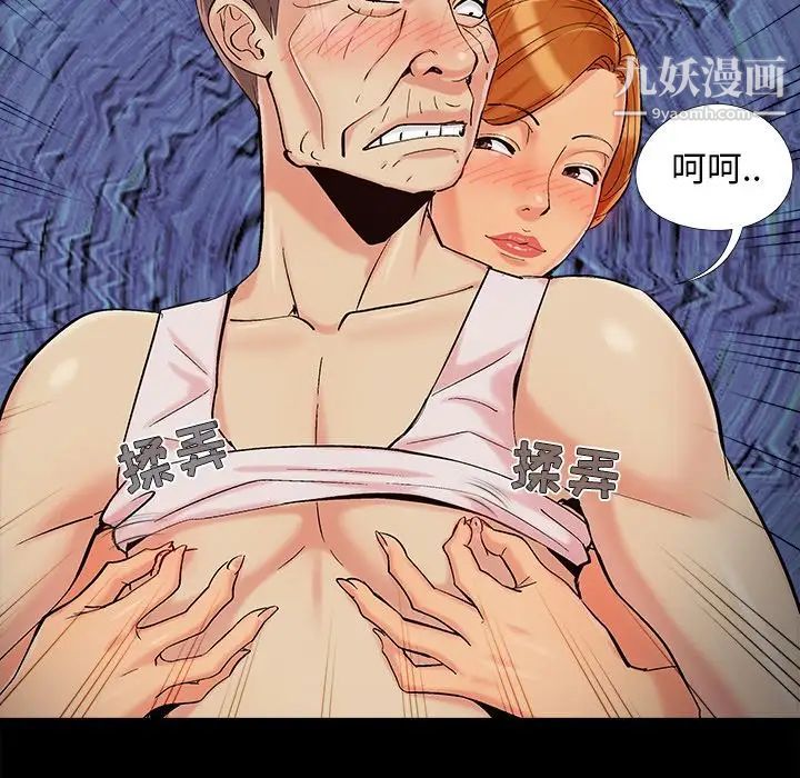 《儿媳妇》漫画 第53話