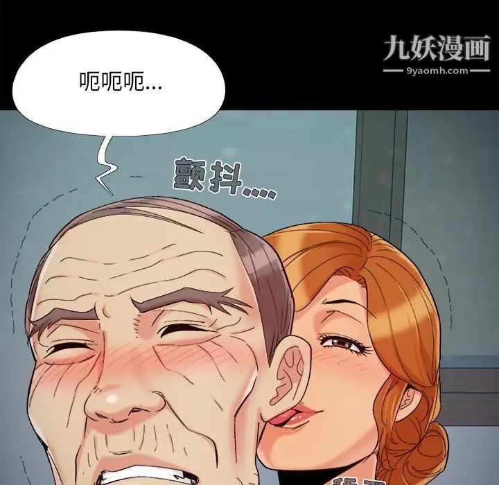 《儿媳妇》漫画 第53話