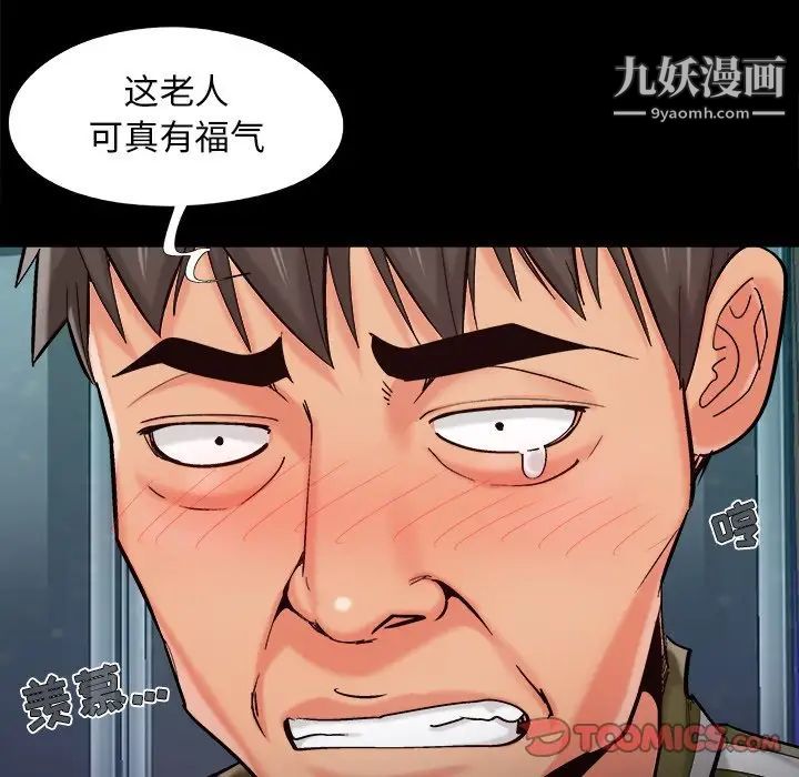 《儿媳妇》漫画 第53話