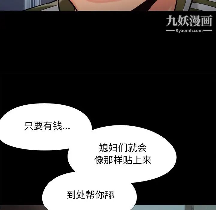 《儿媳妇》漫画 第53話