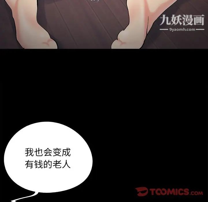 《儿媳妇》漫画 第53話