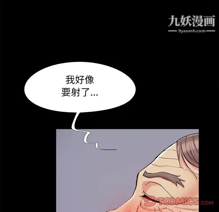 《儿媳妇》漫画 第53話